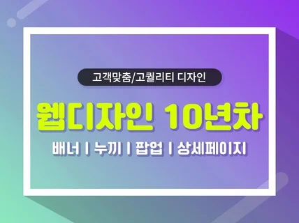 SNS 배너 누끼 합성 보정 상세페이지 이벤트 제작