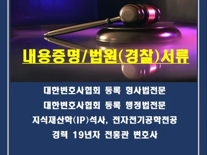경력 19년차 변호사가 직접 작성하는 법률서면