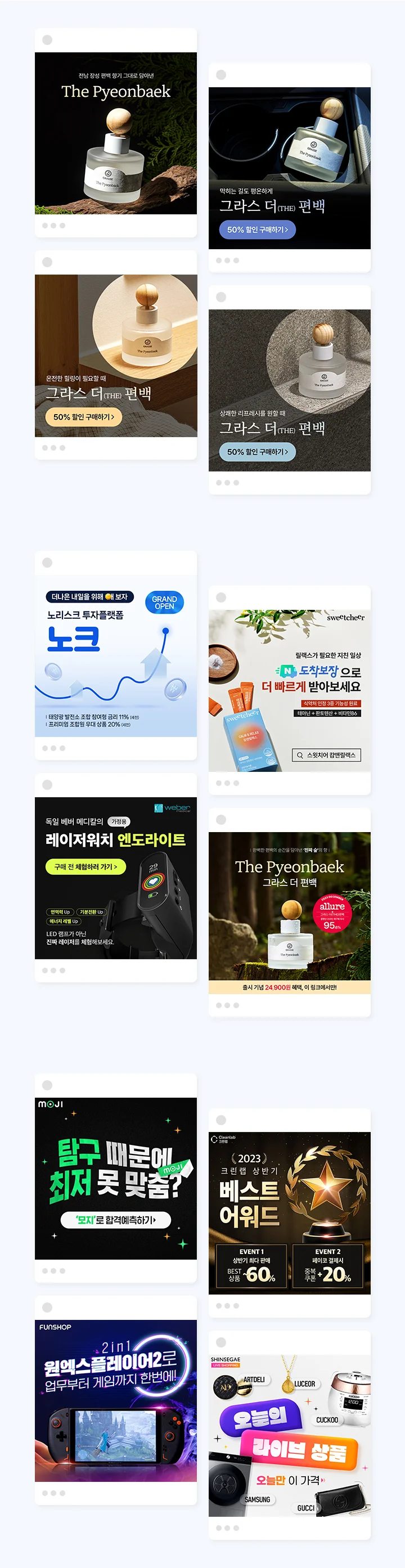 배너, 카드뉴스, SNS, 이벤트배너, 상세페이지 제작 - 크몽