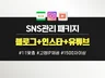전문기술직 블로그 관리 대행 인테리어 설비 건축 등