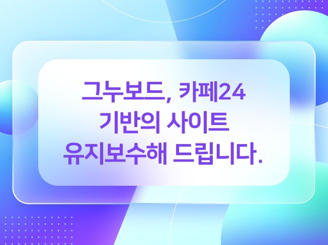 카페24 디자인 수정 - 크몽 서비스 검색