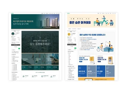 네이버 카페 디자인 대문 제작 타이틀 배너 꾸미기 전문