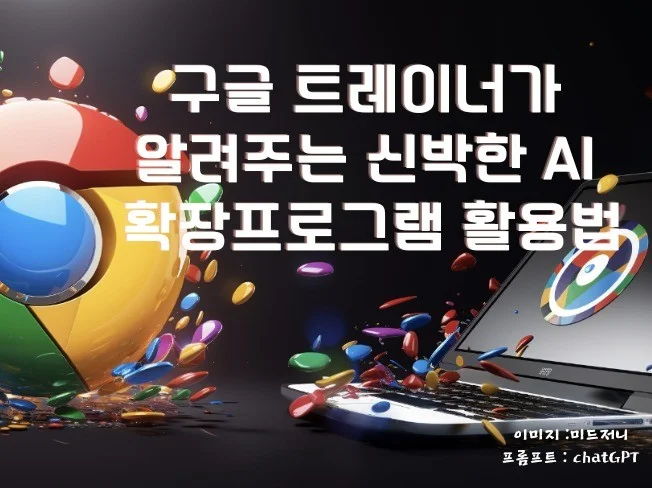 AI 활용법 전자책