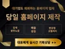 홈페이지,홈페이지제작,웹사이트,기업홈페이지,웹사이트제작