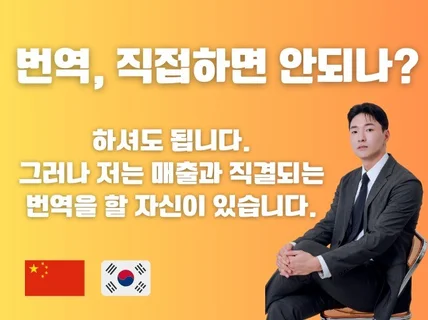 중국어 상세페이지 번역 구매대행