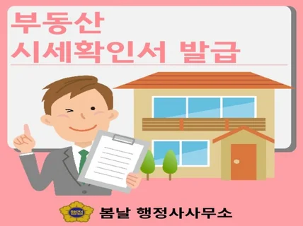 계약서 작성 아파트직거래 상가권리금계약 전월세재계약