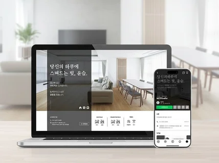 고퀄리티 맞춤형 홈페이지형 블로그 / 블로그스킨 디자인