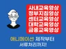 모션그래픽, 애니메이션으로 교육 영상 제작해 드립니다.
