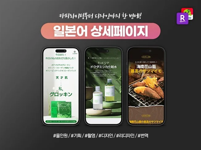 5. 일본 상세페이지..