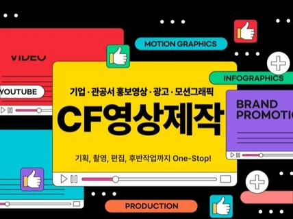 광고영상 CF 이미지광고 제작 전문 아리온입니다