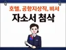 공항지상직, 호텔, 비서 자소서 1항목600자이내