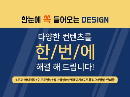 이목집중 배너,상세페이지,홍보물 제작해 드립니다.