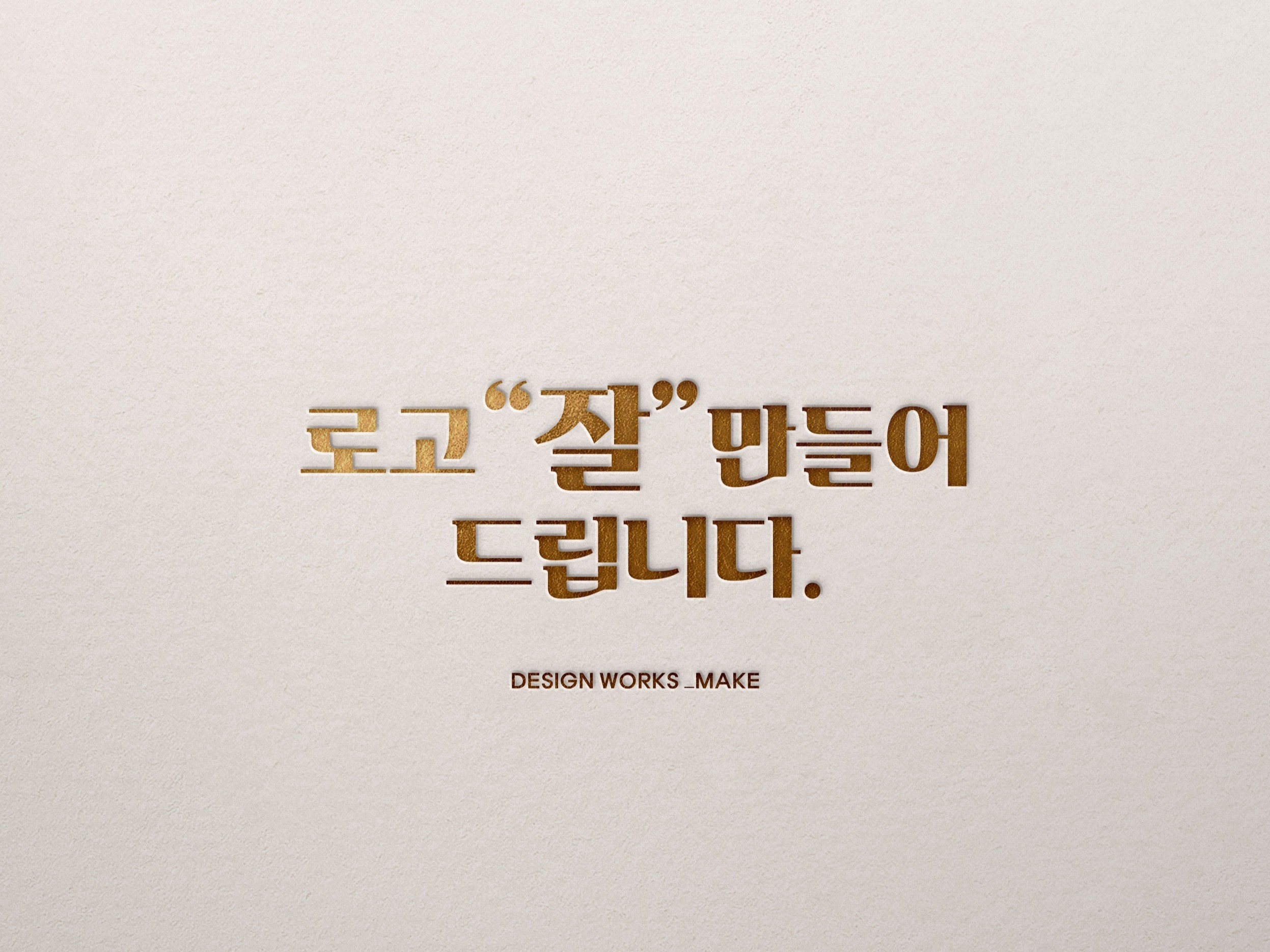 캐릭터∙일러스트 전문가 디자인웍스메이크 - 크몽
