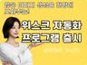 이미지 대량 생성 해주는 위스크 자동화 프로그램