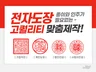 법인인감,기업직인,사업자,개인 전자도장 맞춤제작