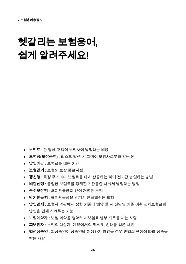 상세이미지-8