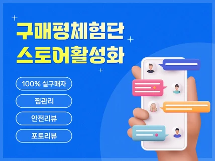 스토어구매평, 스토어리뷰, QnA 한번에 관리하자