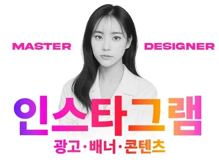 바이럴 불 붙는 인스타피드 카드뉴스 광고 배너 제작