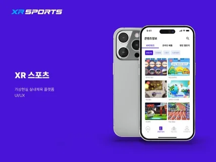 UI/UX 디자인 전문