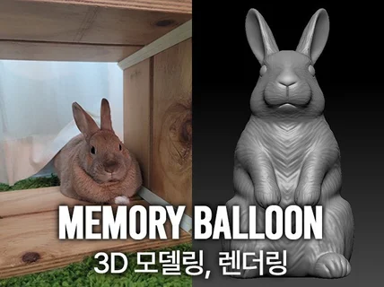 캐릭터 및 조형물 3D 모델링 작업.