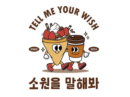 고객을 끌어들이는 트렌디하고 감각적인 캐릭터 로고