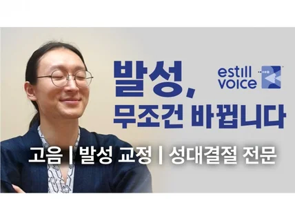 노래 부를때 목 아픈 사람 전부 다 들어오세요