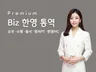 국제 회의 전문 통역사