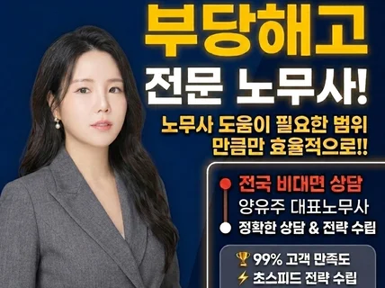(구제신청) 노동위원회 부당해고이유서 / 답변서