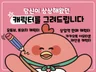 평소에 상상해왔던 나만의 캐릭터를 그려 드립니다.