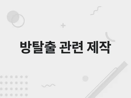 라즈베리파이나 pico로 파이썬 프로그래밍 방탈출 제작