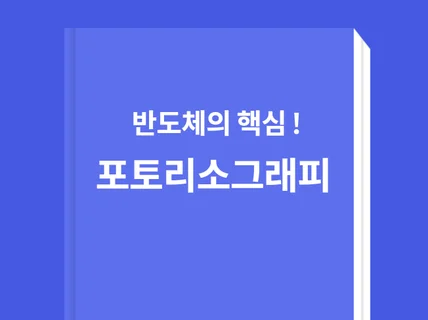 포토그래피 기초부터 탄탄하게