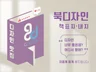 디자인 예쁜데 어디서 했어란 말 지겹게 듣게 해드립니다