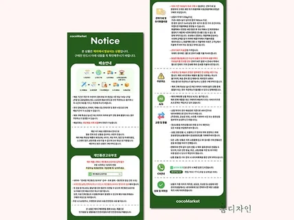 스마트스토어 공지사항, 사이즈표, 해외구매대행안내