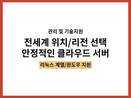 웹, 이미지, 동영상 등 모든 호스팅 지원 합니다.