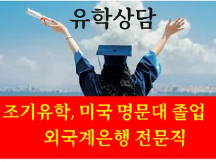 외국계은행 면접 외국계기업 면접 요령, 외사 취업 상담