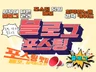 블로그 포스팅 배포 최적화노출 실행사가 진행해드립니다.