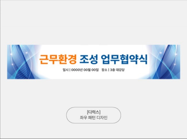 현수막 디자인/현수막 인쇄/현수막 제작/현수막