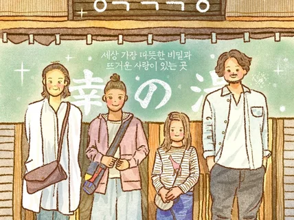 동화삽화/손그림/색연필질감/방송/교재 일러 작업합니다.