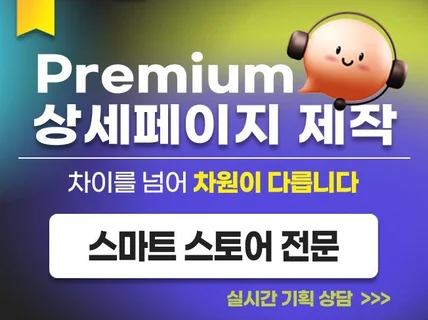 상세페이지,상세페이지디자인,상세페이지기획,상세페이지제작