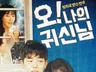 연극치료로 심리적 문제해결과 인간관계 개선하고 싶은 분