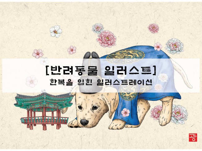 한복제작 - 크몽 서비스 검색