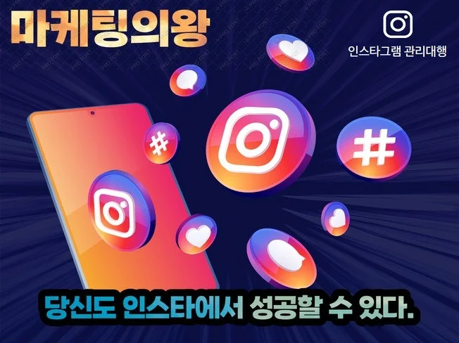 5. 인스타그램 좋아..