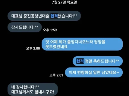 청년전용창업자금 2022년에 합격한 PPT자료+코칭