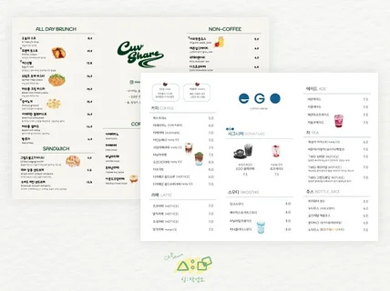 우리가게만의 가독성 좋은 메뉴판 제작은 심작업소와 함께