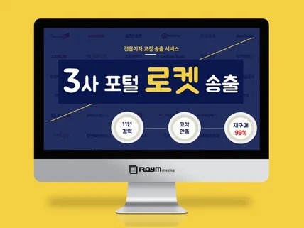 전문현직기자를 통해 손쉽게 홍보보도자료 송출해 드립니다
