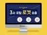 전문현직기자를 통해 손쉽게 홍보보도자료 송출해 드립니다