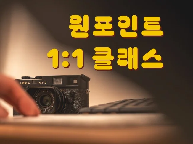 3. 10년차 사진교..
