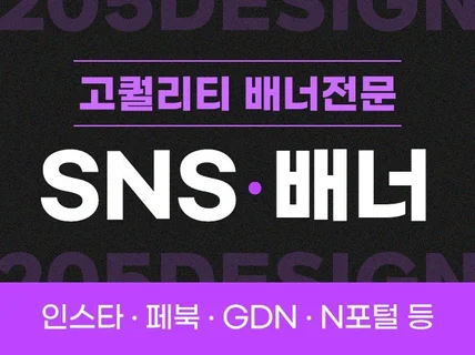 광고배너 SNS 이벤트 카드뉴스 썸네일 제작