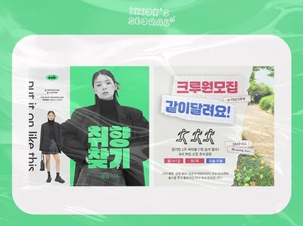 첫 눈에 쏙 꽂히는 배너를 디자인 합니다