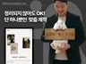 맞춤 제작 l 모바일 청첩장 / 행사 초대장